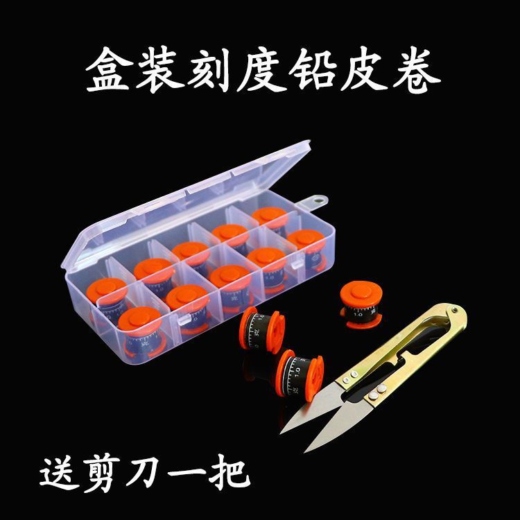 刻度铅皮卷柔软快速铅竞技加厚克度铅皮精盒装高纯度一件直销热卖