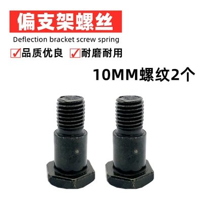 Thickened Support Bracket Screw Foot – Electric car big tripod - 2-10mm-partial-support-screws