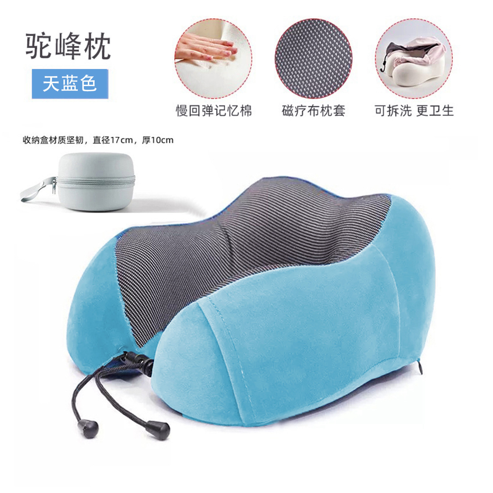 Hump Magnetic Cloth / Sky Blue + Caja de almacenamiento