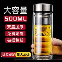 玻璃杯双层男士水杯家用耐高温带盖泡茶杯茶水分离大容量便携杯子