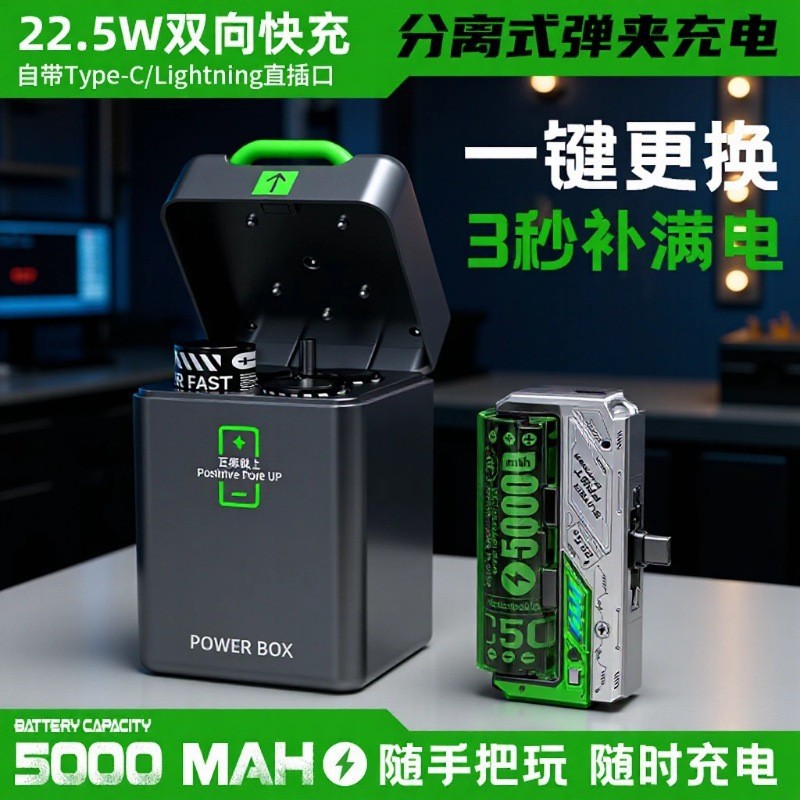 Tactical Mecha with Replaceable Battery and Magazine, Fast Charging Power Bank with Detachable Charging Compartment