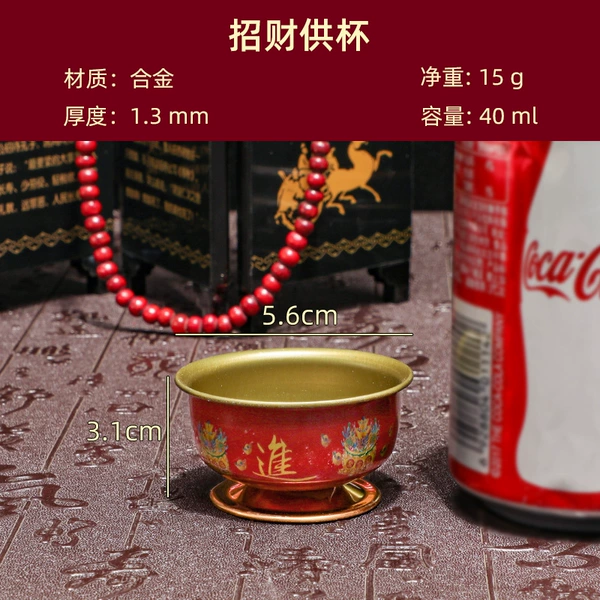 Fortune Cup