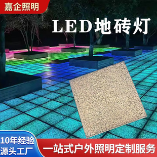 Imitation Stone Pattern Dmx512 Colorful Luminous Sensor Square Foot Outdoor Waterproof Piano Abyss Mirror Led Floor Tile Light