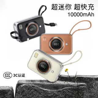 相机充电宝自带线双向快充小巧便携10000mAh大容量3C移动电源定制