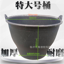 加厚水泥灰桶大皮桶橡胶泥浆桶水泥桶牛筋桶大口径塑料桶混凝土