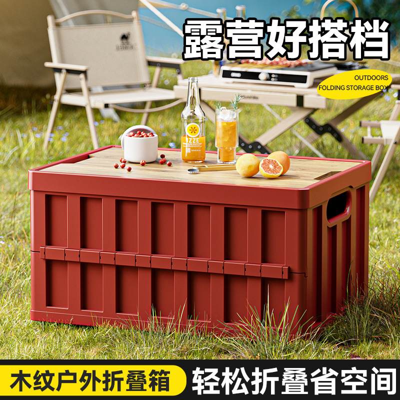 新しい屋外キャンプボックスプラスチック蓋付き多機能収納ボックス車のトランク折りたたみボックスポータブル収納|undefined