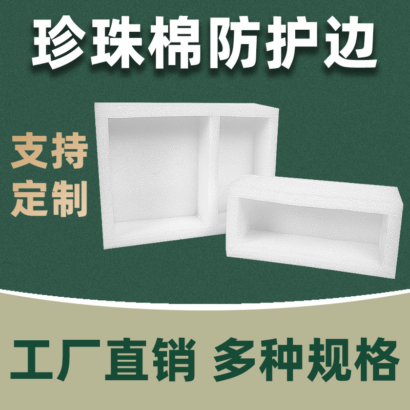 パールフォーム、EPE高密度、厚手、輸送用、耐衝撃、防塵、防カビ、宅配用インナーパッケージ、落下防止|undefined