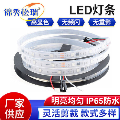 Led5050 фантазийный мягкий свет с 60 лампочками, внешняя микросхема 12 В, низковольтная WS2812RGB, красочная световая полоса с проточной водой