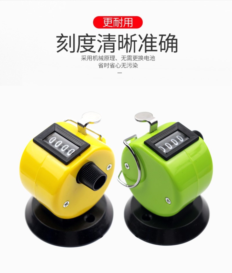 彩色四位塑料计数器 人流量统计手握点数器 带底座机械记件点数器-阿里巴巴