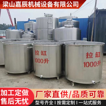 全新200-2000L不锈钢涂料搅拌缸 涂料油漆不锈钢拉缸