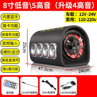 Yingdun Car Audio System, Car speaker/subwoofer - six-speakers-universal-8-inch-6-speaker-upgraded-to-4-tweeters-cigarette-lighter-cable