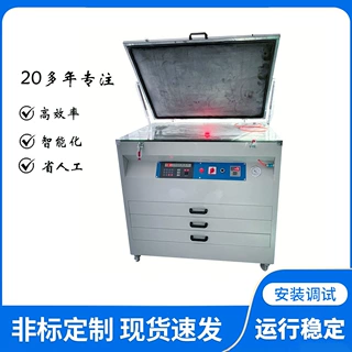 LED烘干曝光机 自动定时制版真空吸附精密曝光机 网版钢板晒版机
