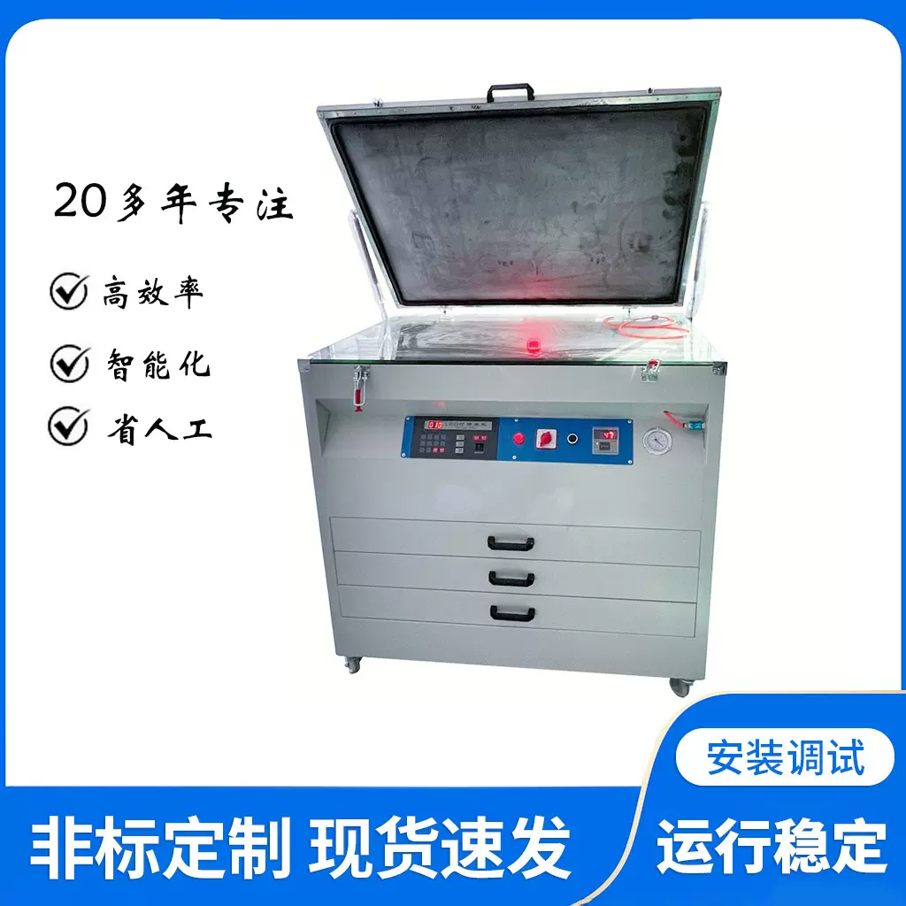 LED烘干曝光机 自动定时制版真空吸附精密曝光机 网版钢板晒版机