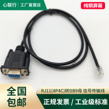 ����RJ11�DDB9 RS232��9ᘿ���̨�B�Ӿ�4P4C�ŷ����������þ�
