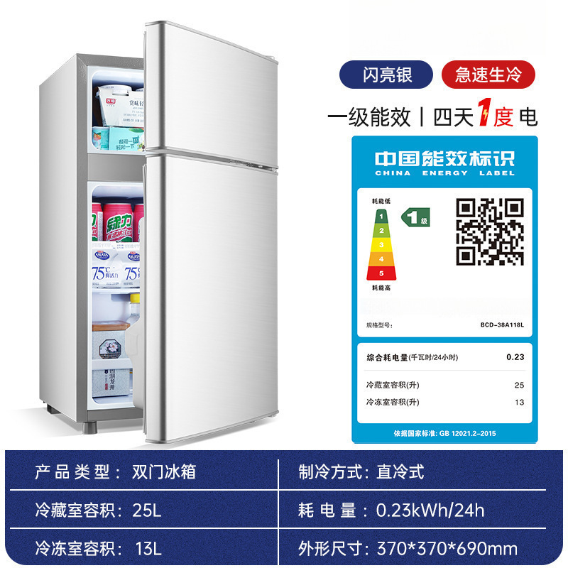 小冰箱冰箱迷你家冷藏小型能效电冰箱租房宿舍二人用1电2默认直冷|undefined