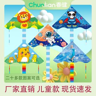 Chunjian Weifang Kite Children Breeze Easy to Fly New Cartoon Small Curved Triangle Kite Altman Stall Wholesale