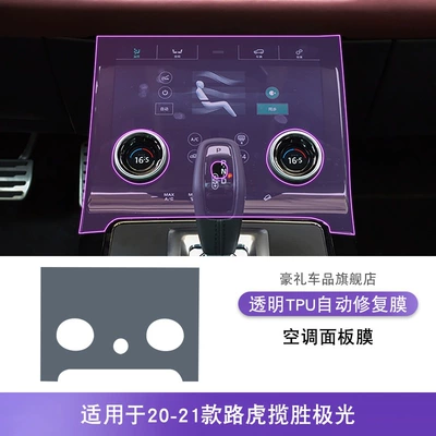 Evoque Screen Central Control Gear: Car interior film - 20-21-range-rover-evoque-air-conditioning-panel-film