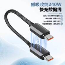 ��늌��̔����������ռ{240W���̿��늾�15����0.25���ptype-C