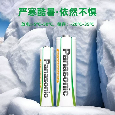Hibrid akkumulyator batareyaları Rechargeable Battery No. 5