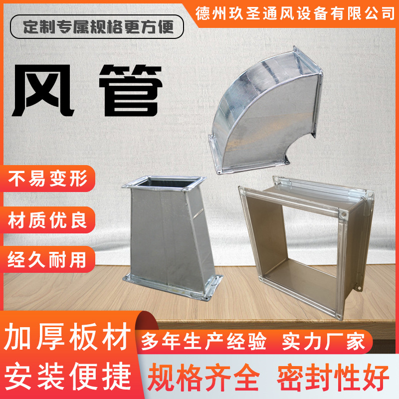 Galvanized Plate Fire Smoke Exhaust Ventilation Duct Common Plate Flange Rectangular Duct Air Conditioning Square Dust Removal Stainless Steel Duct