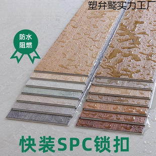 Lock Floor Clip-On Waterproof Thickened Wear-Resistant Household Herringbone Stone Plastic Stone Crystal