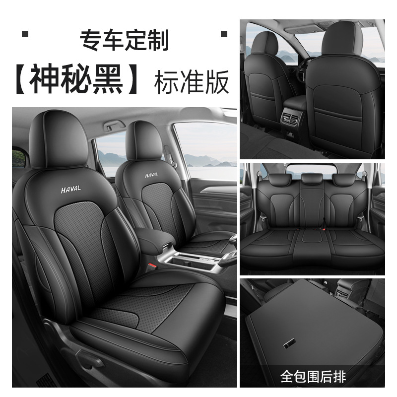 Universal seat cover – Haval Seat Cushion Full - black-m6plus