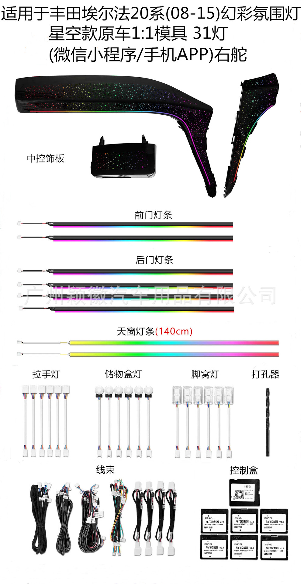 08-15款埃尔法右驾大图