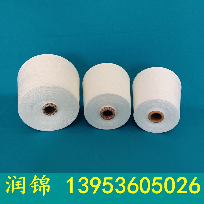 Yarn manufacturer 2402 air jet spinning recycled polyester yarn 21 recycled polyester yarn recycled pure polyester slub yarn Yarn manufacturer 2402 air jet spinning recycled polyester yarn 21 recycled polyester yarn recycled pure polyester slub yarn