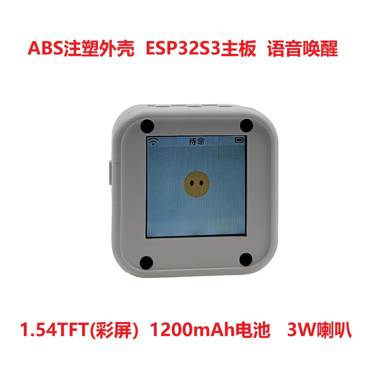AI Xiaozhi チャット ロボット人工知能音声対話 ESP32S3 開発ボード|undefined