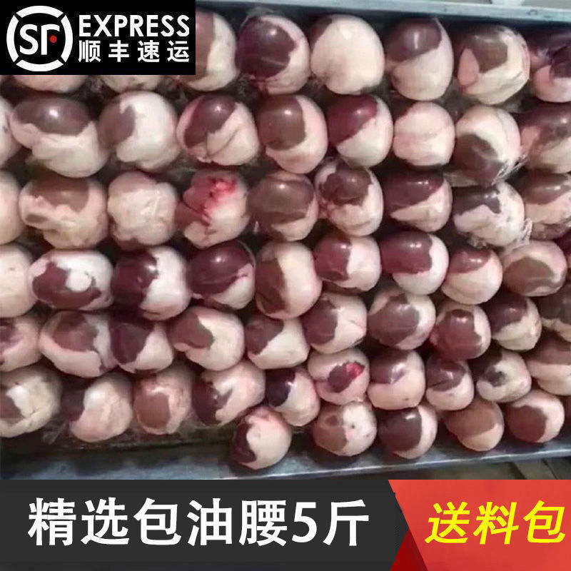 新鲜冷冻包油腰羊油包牛腰非原油腰羊油包腰烧烤食材批发商用