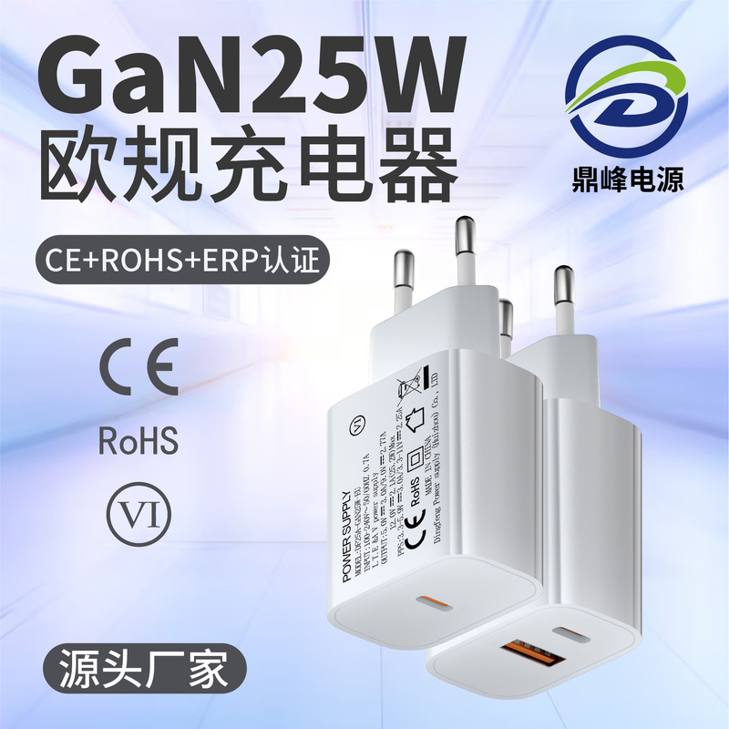 Ce Certified Gan Gallium Nitride Charger Pd25W Dual Port 20 Watt Suitable for Fast Charging of Apple and Samsung Mobile Phones
