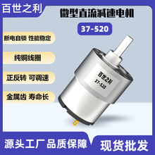 �羳JGB37-520΢��ֱ���p��늙C6V12V24����Ť���{��늙C�R�_����