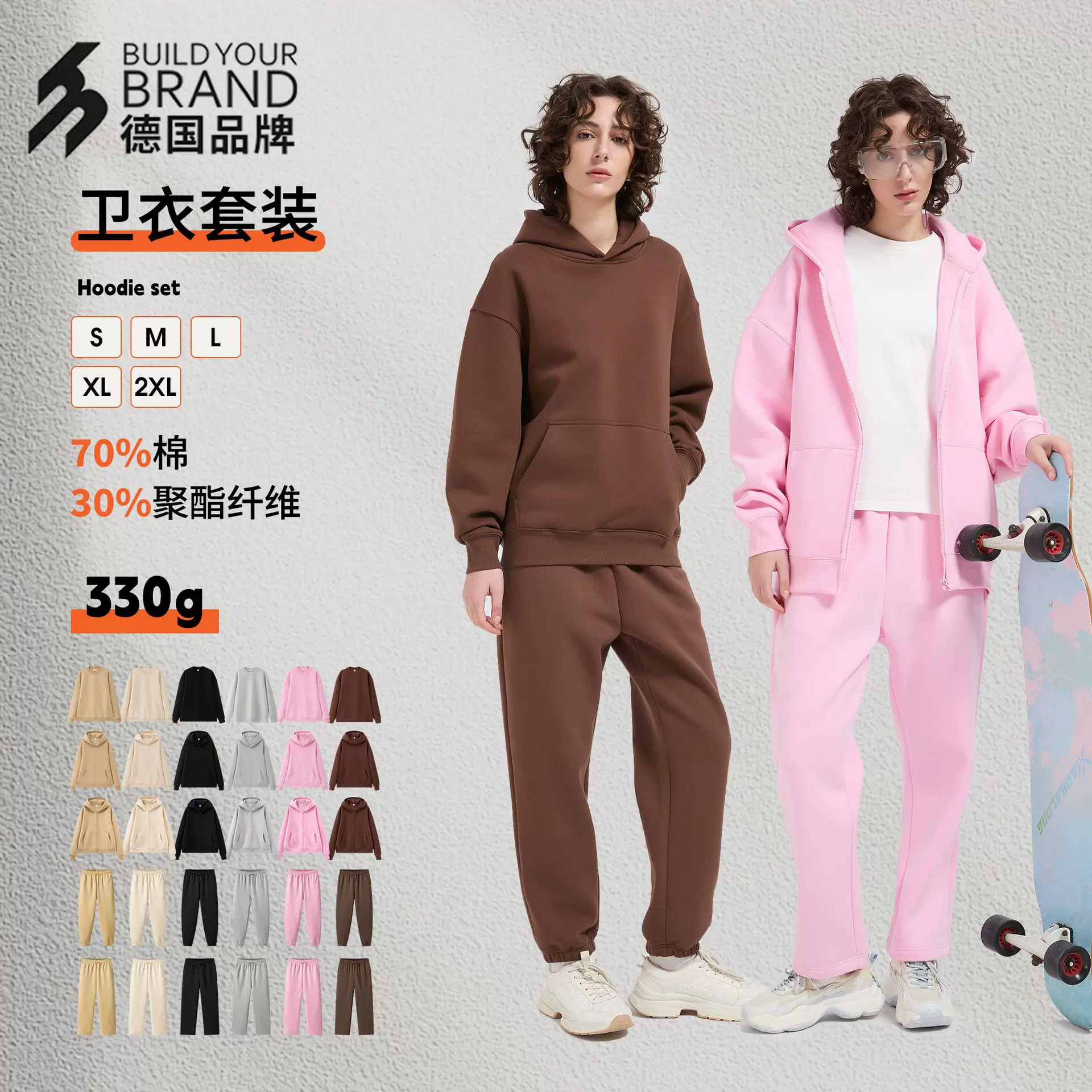 中德2025美式潮牌合体连帽卫衣男女拉绒加厚套装男款卫衣oversize