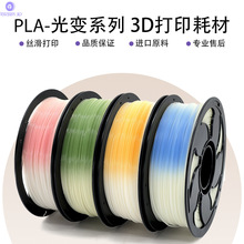 ��ɭ3D��ӡ�Ĳ�PLA��׃�Ĳ���Ȼ׃ɫPLA�������ֱ��1.75mm1kg