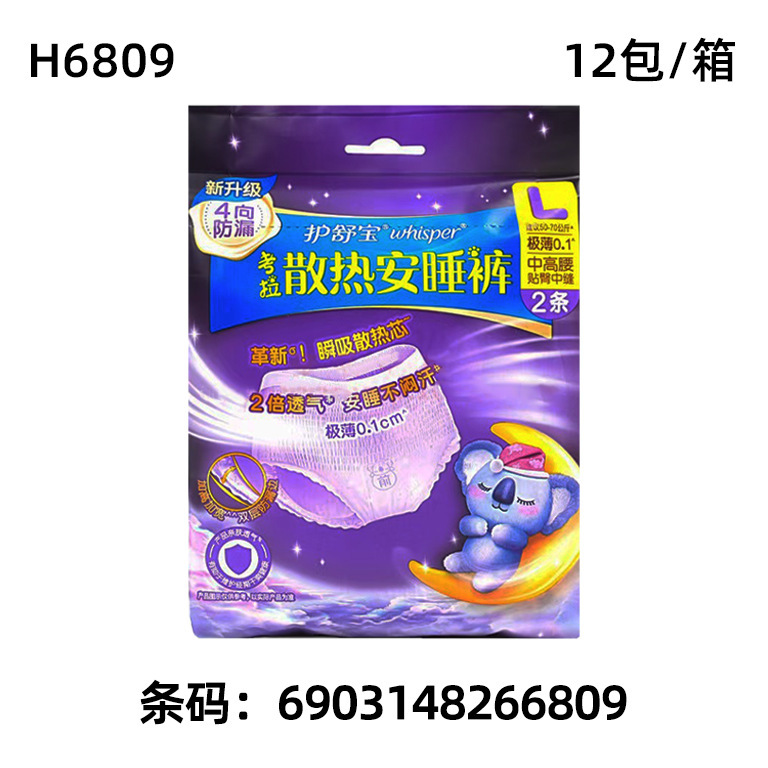 护舒宝卫生巾柔棉液体全系列卫生巾整箱批发液体卫生巾少女卫生巾|undefined