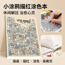跨境摸鱼线稿厂家直销摸鱼线稿涂鸦本手绘描摹画册儿童空白涂色本