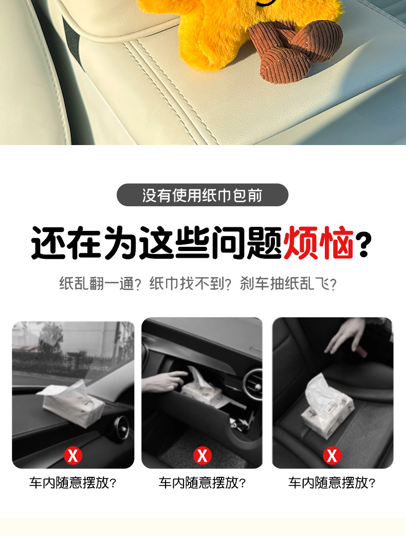 Cute Sunflower Star Wish Ex2 Car Tissue Box Leather Hanging Tissue Holder for Armrest Box in Car for Women