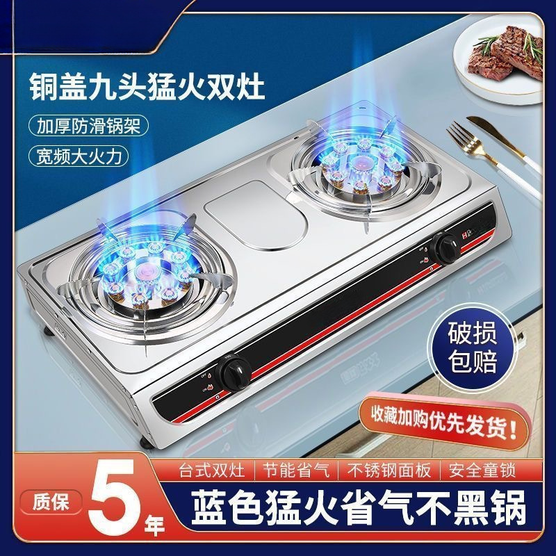 消火自動ガス遮断ガスコンロガスコンロ古い省エネ猛火家庭用液化ガス天然ガス双炉|undefined