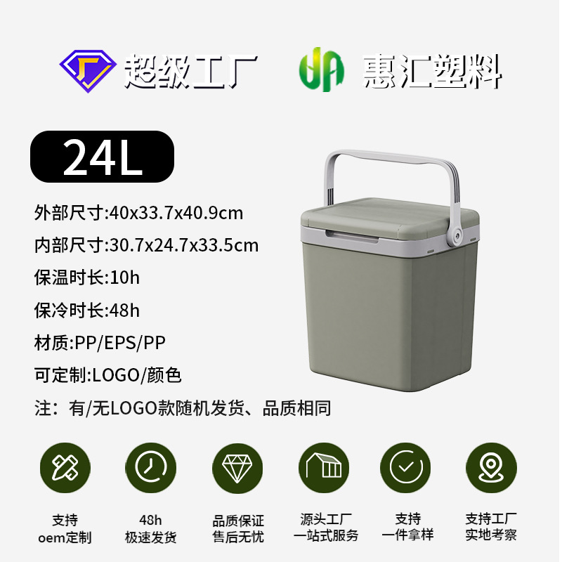 Incubadora de coches 24L Comercio exterior transfronterizo regalos comerciales Festival de Primavera camping al aire libre pequeño refrigerador fresco-mantenimiento congelador