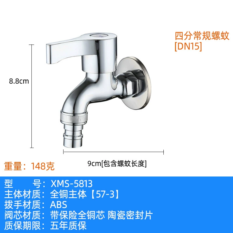 Ximans Copper Dispenser Faucet, Stainless Steel AISI 304, Laundry Sink, Long Spout