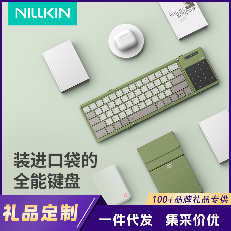 耐尔金折叠键盘64键无线蓝牙触控板手机平板电脑专用便携小键盘