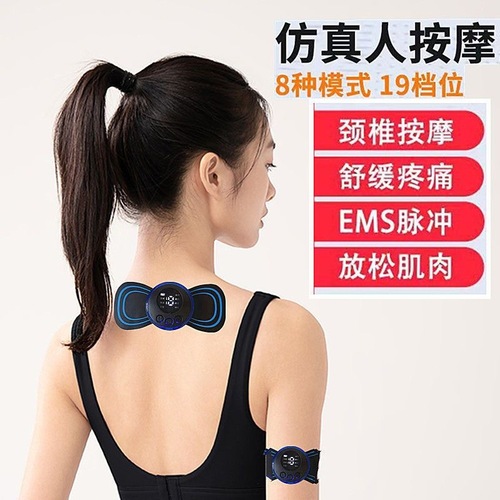 EMS pulse massage patch mini intelligent full body massager rechargeable wireless fully automatic LCD display massager