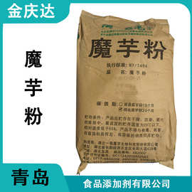 食品级纯化魔芋粉魔芋胶代餐粉货源稳定增稠剂魔芋胶价格美丽