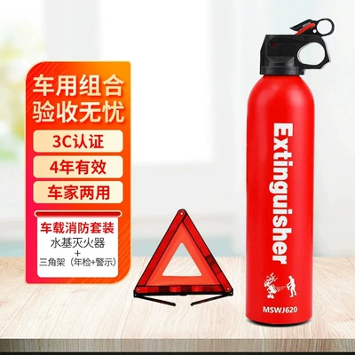 Fire Extinguisher for Car and Home: Vehicle fire extinguisher - 620ml-water-base-tripod