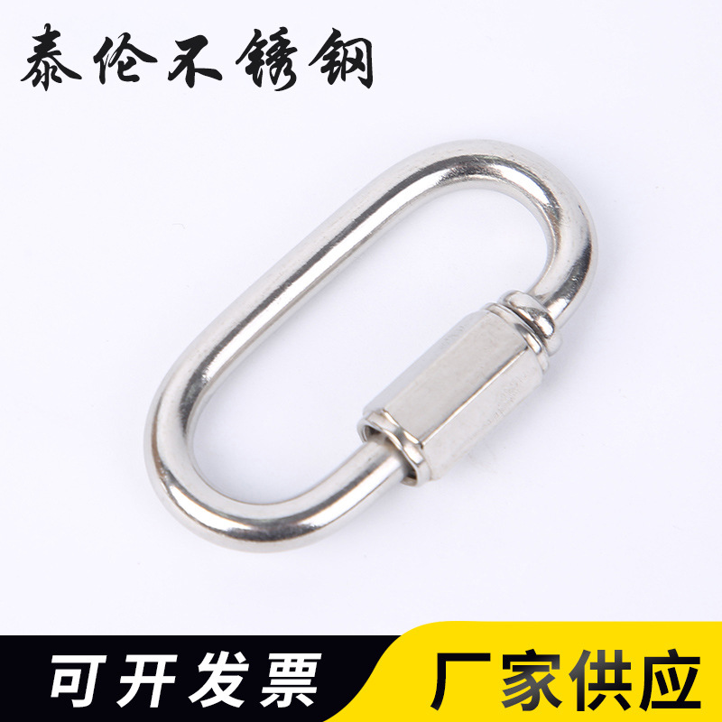 304不锈钢快速接环 连接环 梅陇锁 跑道扣 链条扣 连接扣M3.5-M14