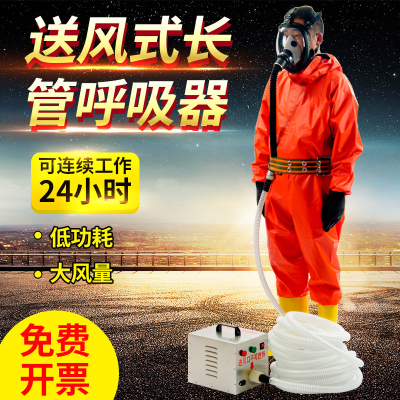 劳保送风式长管 空气呼吸器参数 双人电动送风式长管呼吸器其他救