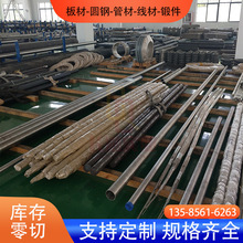 供应4J38铁镍合金圆棒 易切削低膨胀 4j38因瓦合金板带