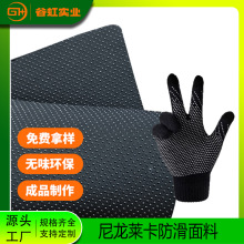 尼龙莱卡面料骑行手套布料定制颜色工艺橡胶滴胶防护tpu布弹力