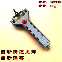 26新款速射滑轮速龙弹弓自动上弹珠3D打印自动装填连击成年人弹弓
