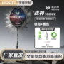 训练均衡新手超轻球拍